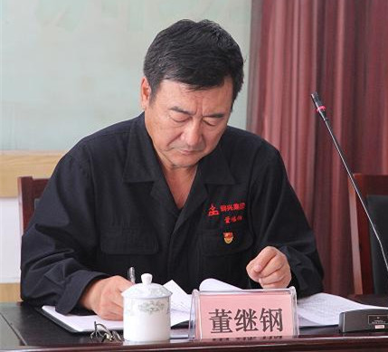 集團公司黨委召開“不忘初心、牢記使命”主題教育動員大會3.jpg